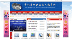 Desktop Screenshot of jlzcj.com